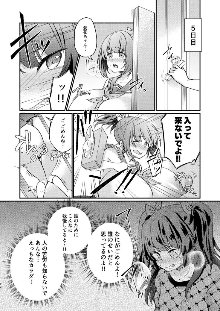 Tsundere Imouto Inbou Kaizou Keikaku