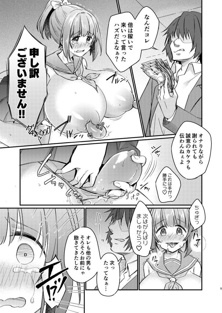 Tsundere Imouto Inbou Kaizou Keikaku