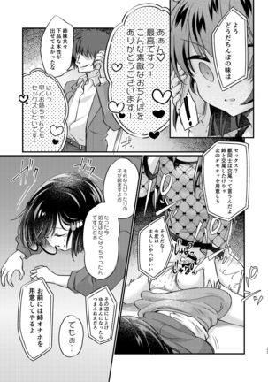 Tsundere Imouto Inbou Kaizou Keikaku Page #34