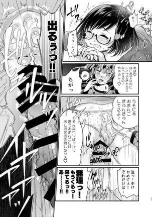 Tsundere Imouto Inbou Kaizou Keikaku Page #32