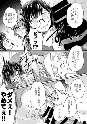 Tsundere Imouto Inbou Kaizou Keikaku Page #30