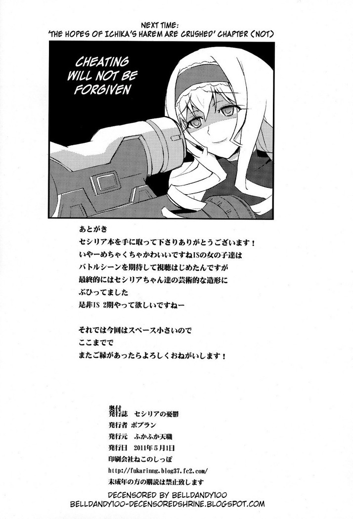 Cecilia no Yuuutsu | The Melancholy of Cecilia