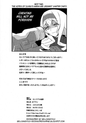 Cecilia no Yuuutsu | The Melancholy of Cecilia Page #26