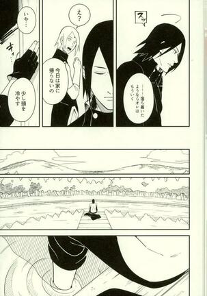 Shibaru Page #18