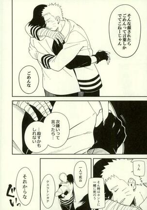 Shibaru - Page 35