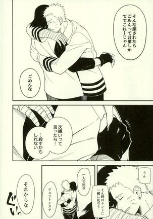 Shibaru Page #35