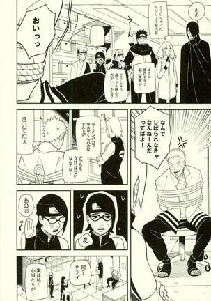 Shibaru - Page 5