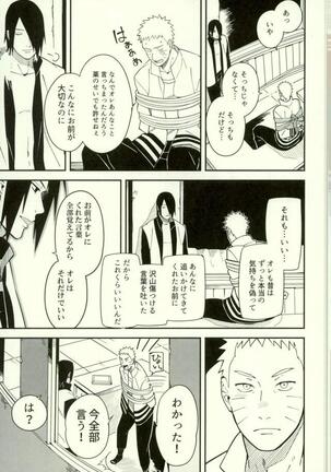 Shibaru - Page 32