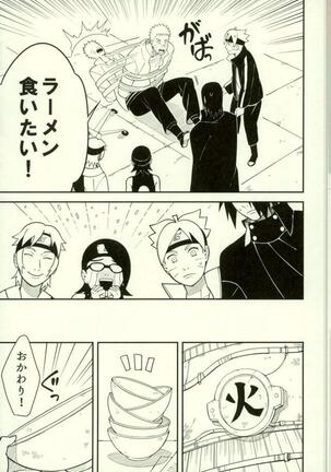 Shibaru - Page 16