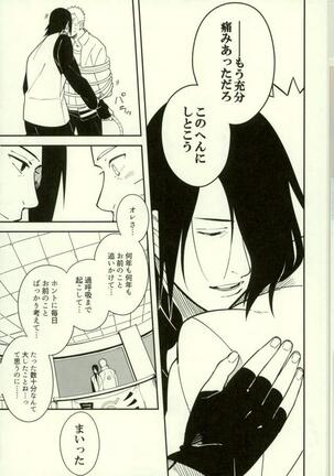 Shibaru - Page 34