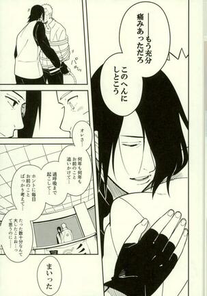Shibaru Page #34