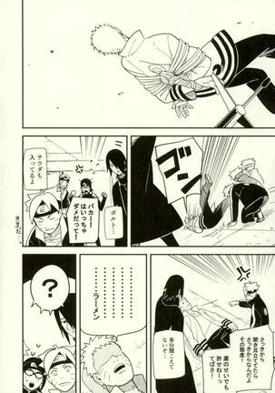 Shibaru Page #15