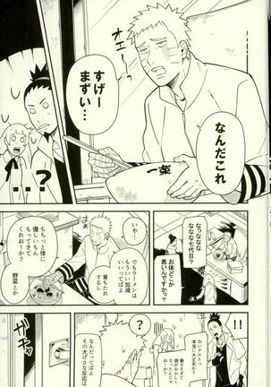 Shibaru - Page 2