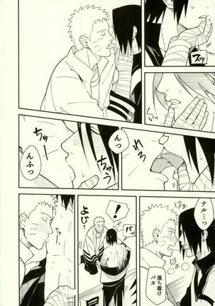 Shibaru - Page 25