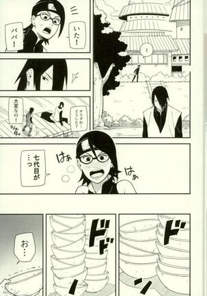 Shibaru Page #20
