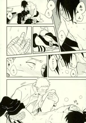 Shibaru - Page 27