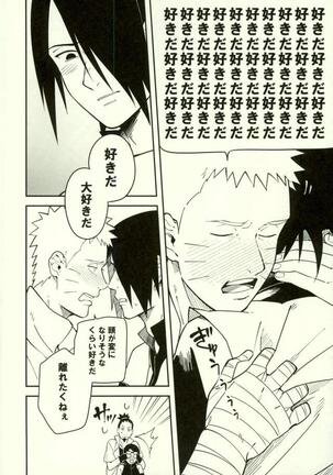 Shibaru - Page 23