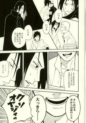 Shibaru - Page 12