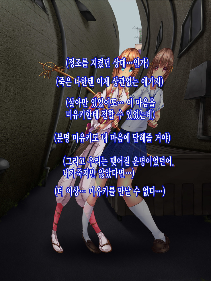 Reikan Shoujo #1 Okasareta Shinjin Taimashi