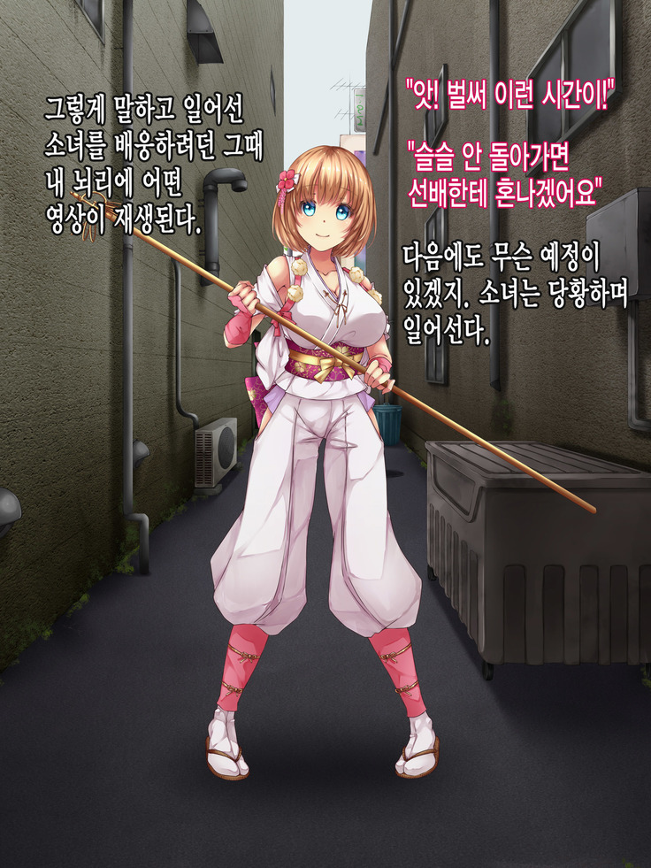 Reikan Shoujo #1 Okasareta Shinjin Taimashi