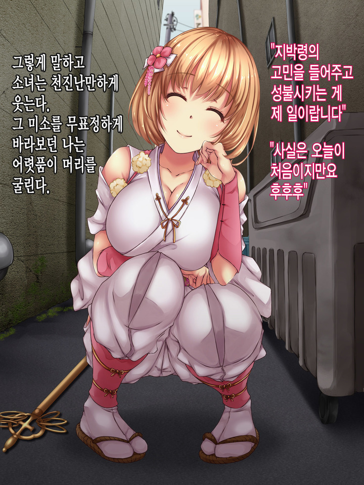 Reikan Shoujo #1 Okasareta Shinjin Taimashi