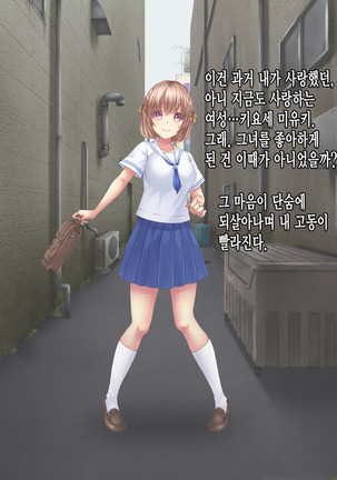 Reikan Shoujo #1 Okasareta Shinjin Taimashi Page #16