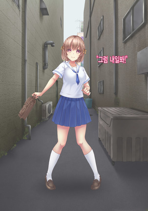 Reikan Shoujo #1 Okasareta Shinjin Taimashi Page #15