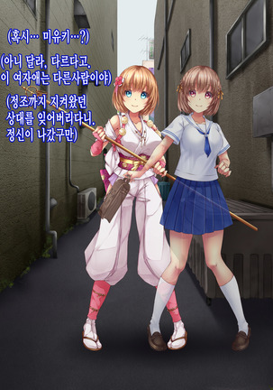 Reikan Shoujo #1 Okasareta Shinjin Taimashi Page #18