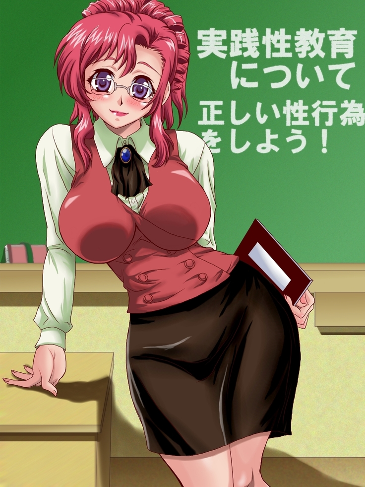 Aka no Onna Kyoushi Zukan