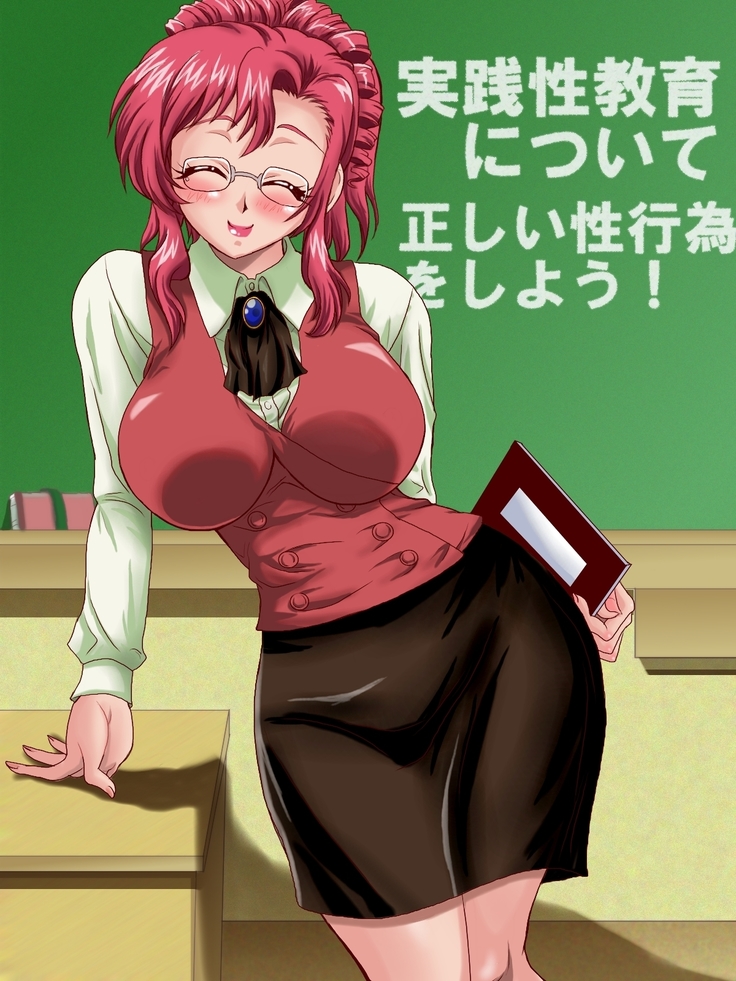 Aka no Onna Kyoushi Zukan
