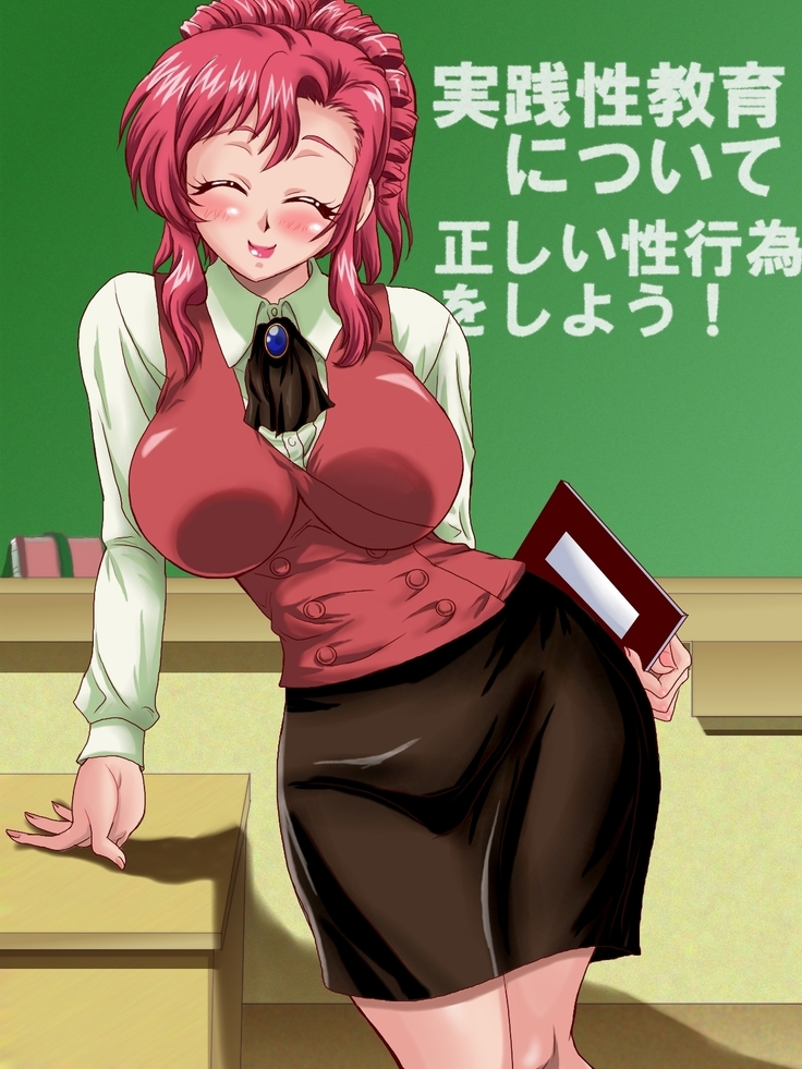 Aka no Onna Kyoushi Zukan