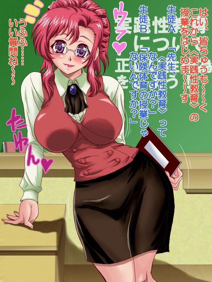 Aka no Onna Kyoushi Zukan