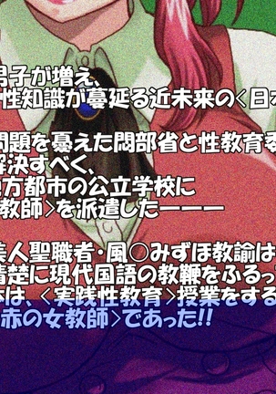 Aka no Onna Kyoushi Zukan Page #79