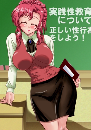 Aka no Onna Kyoushi Zukan Page #235
