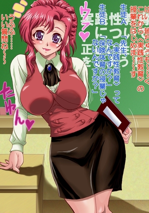 Aka no Onna Kyoushi Zukan Page #80