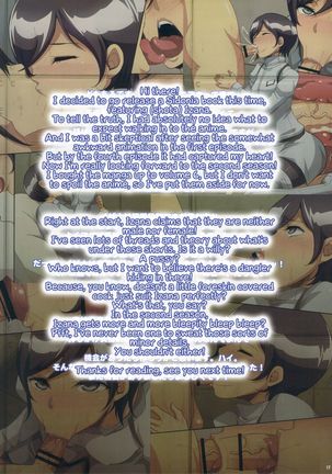 Izana no Nagate Ikusei Kyoushitsu | Izana’s Nagate Training Classroom Page #17