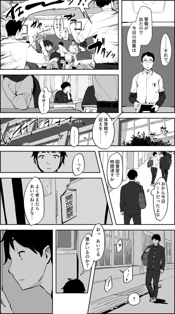 Arashi no Mae no Toshoshitsu