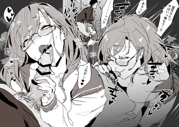 Arashi no Mae no Toshoshitsu
