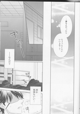 Shitsuren metamorufōze Page #9