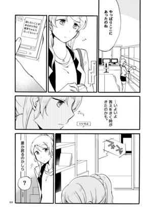 Kirakira Future Page #33