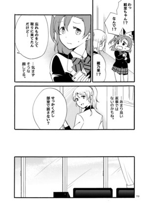 Kirakira Future Page #34