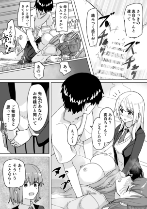 Settei Henkou Appli - Page 26