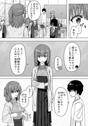 Settei Henkou Appli - Page 20