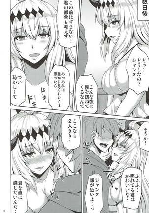 Jeanne to Ochiyou - Page 5
