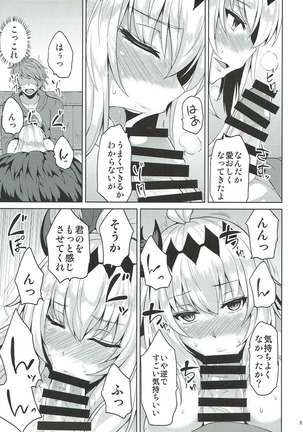 Jeanne to Ochiyou Page #8