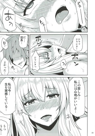 Jeanne to Ochiyou Page #22