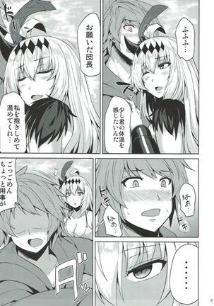 Jeanne to Ochiyou