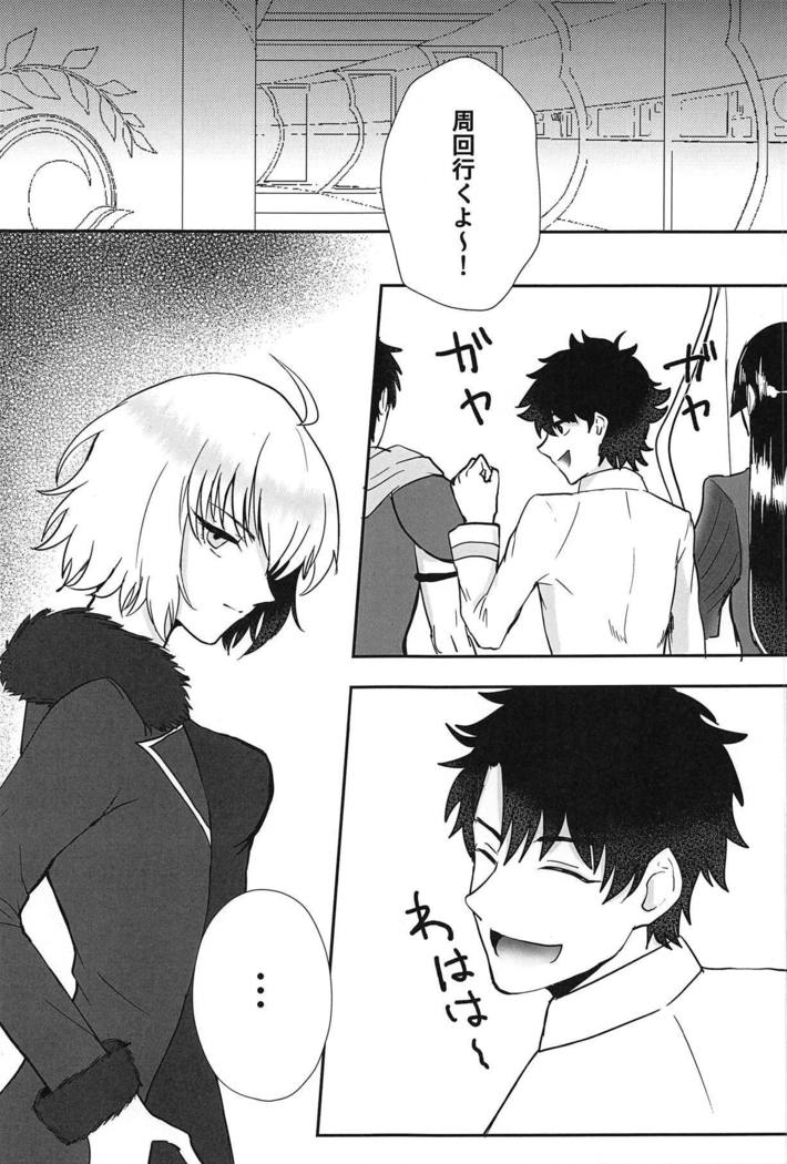 Sasshinasai yo!