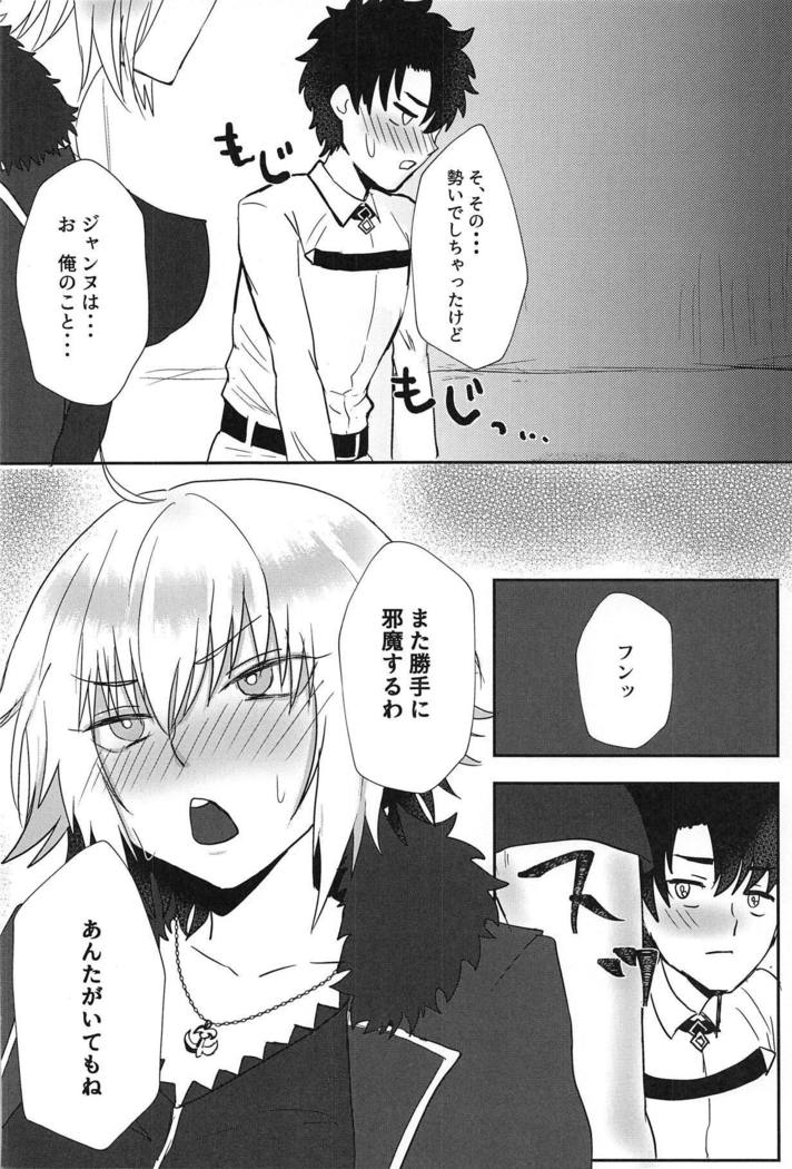 Sasshinasai yo!
