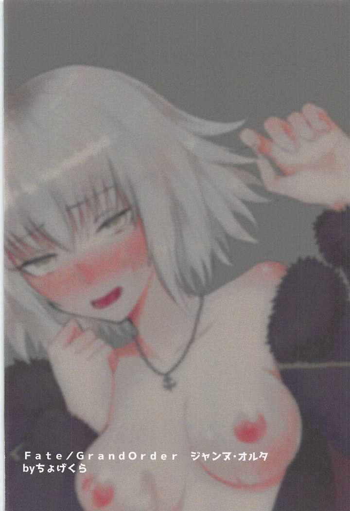 Sasshinasai yo!